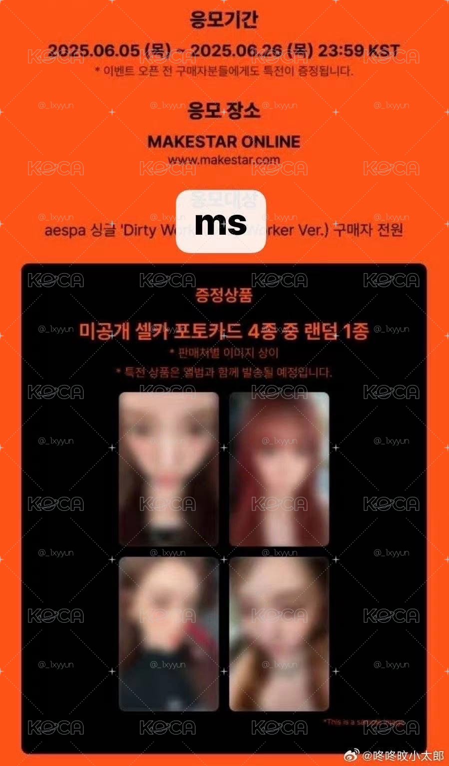 MS預售特典寧