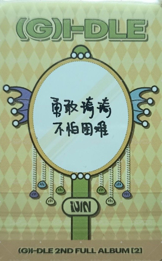 正規二 yzy 簽售卡 正規二 7.0-人魚琦 背面