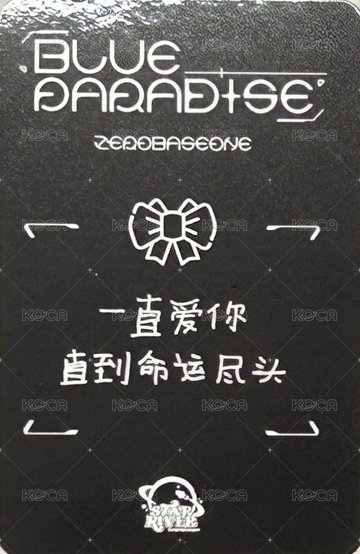 迷五 sr 1.0 簽售卡 絲帶卡 背面