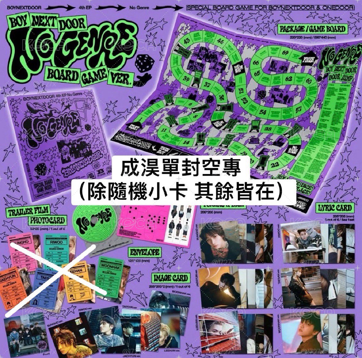 taesan nogenre單封卡+成淏單封空專