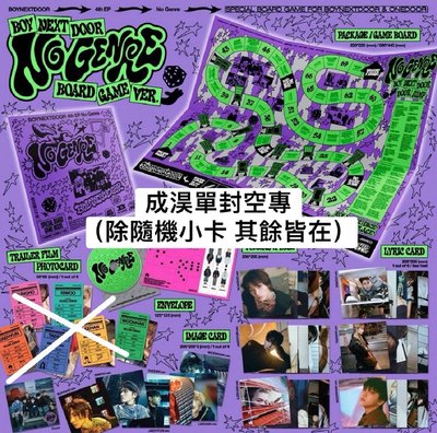 taesan nogenre單封卡+成淏單封空專