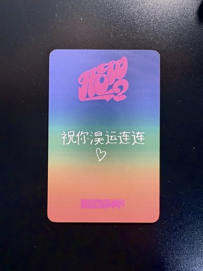 ❇️ HOW? 愛豆驛站2.0 簽售卡 朴成淏 中文卡背