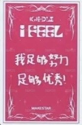 I feel ms 6.0 幸運卡 咬卡娟 背面