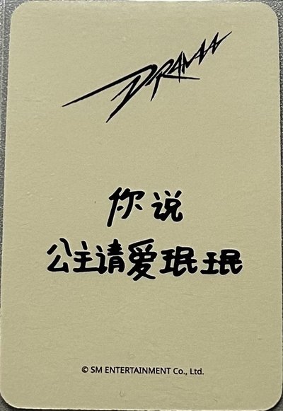 迷四 星河中背柚