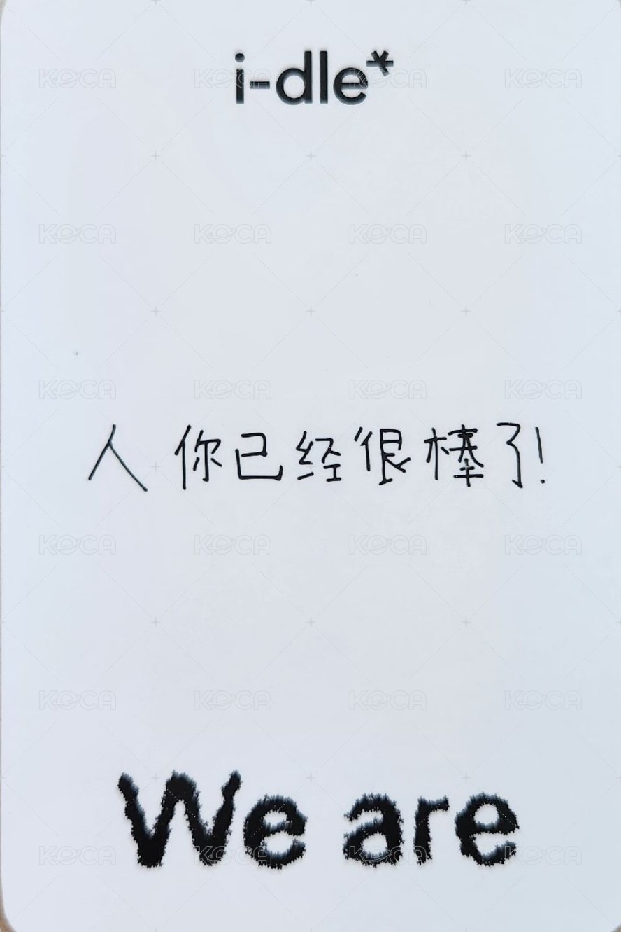 We are k4 1.0 特典卡  背面