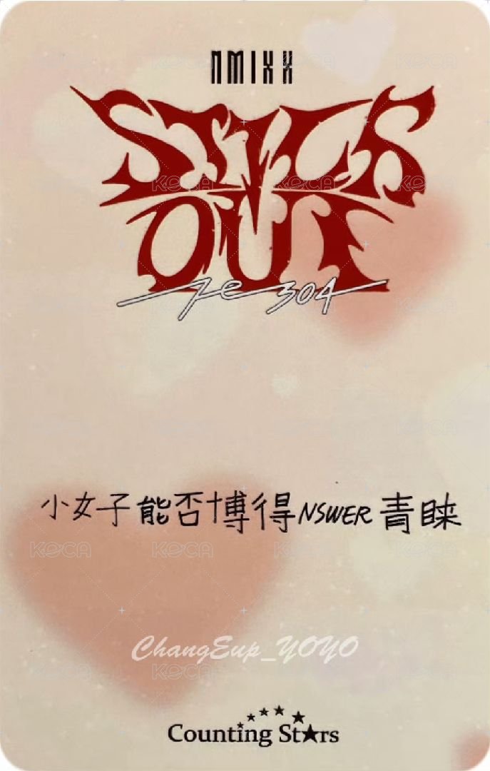 Fe3O4: STICK OUT 數星星 簽售卡 5.0 小鹿嫄 背面