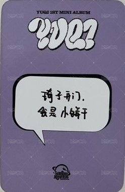 YUQ1 sr 1.0 特典卡 酷洛米 背面