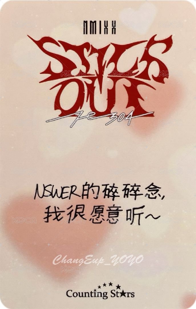 Fe3O4: STICK OUT 數星星 簽售卡 5.0 小鹿友 背面