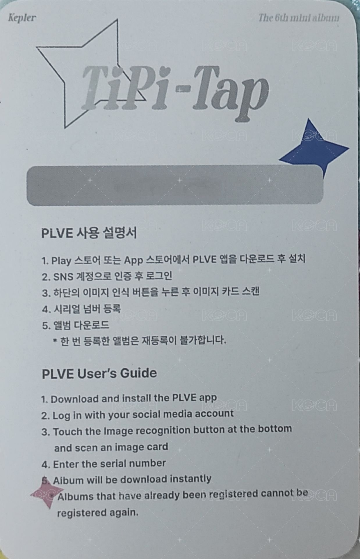 TIPI-TAP 專輯卡 Kep1er 迷六  PLVE版 團卡 背面