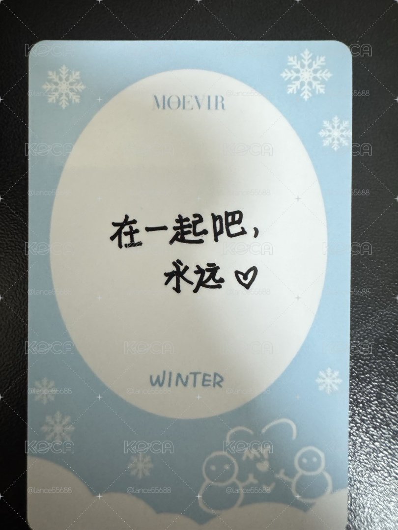 aespa Winter 中背雜誌卡 4