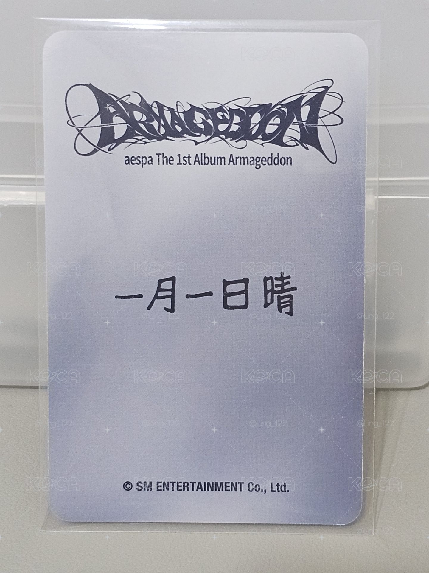 Armageddon 愛豆驛站 冬 中背