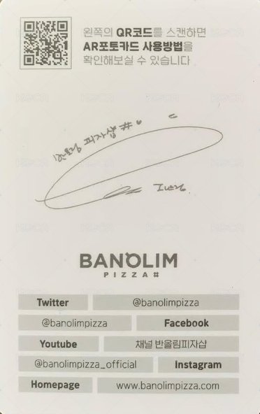 Banolim Pizza 代言卡 4.0 背面