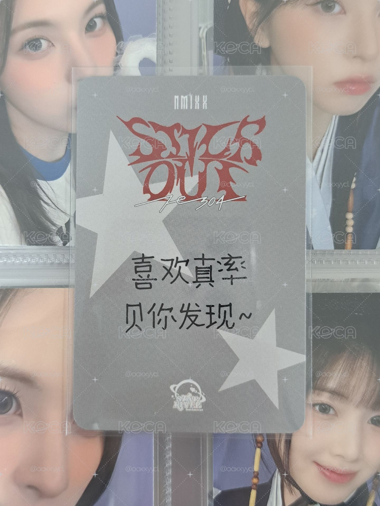 NMIXX 星河 2.0 撒星星裴 價格含綁