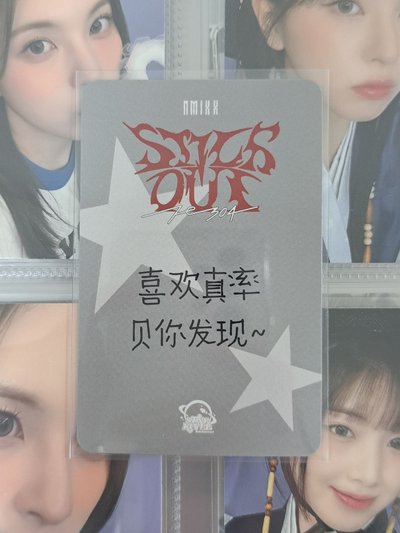 NMIXX 星河 2.0 撒星星裴 價格含綁