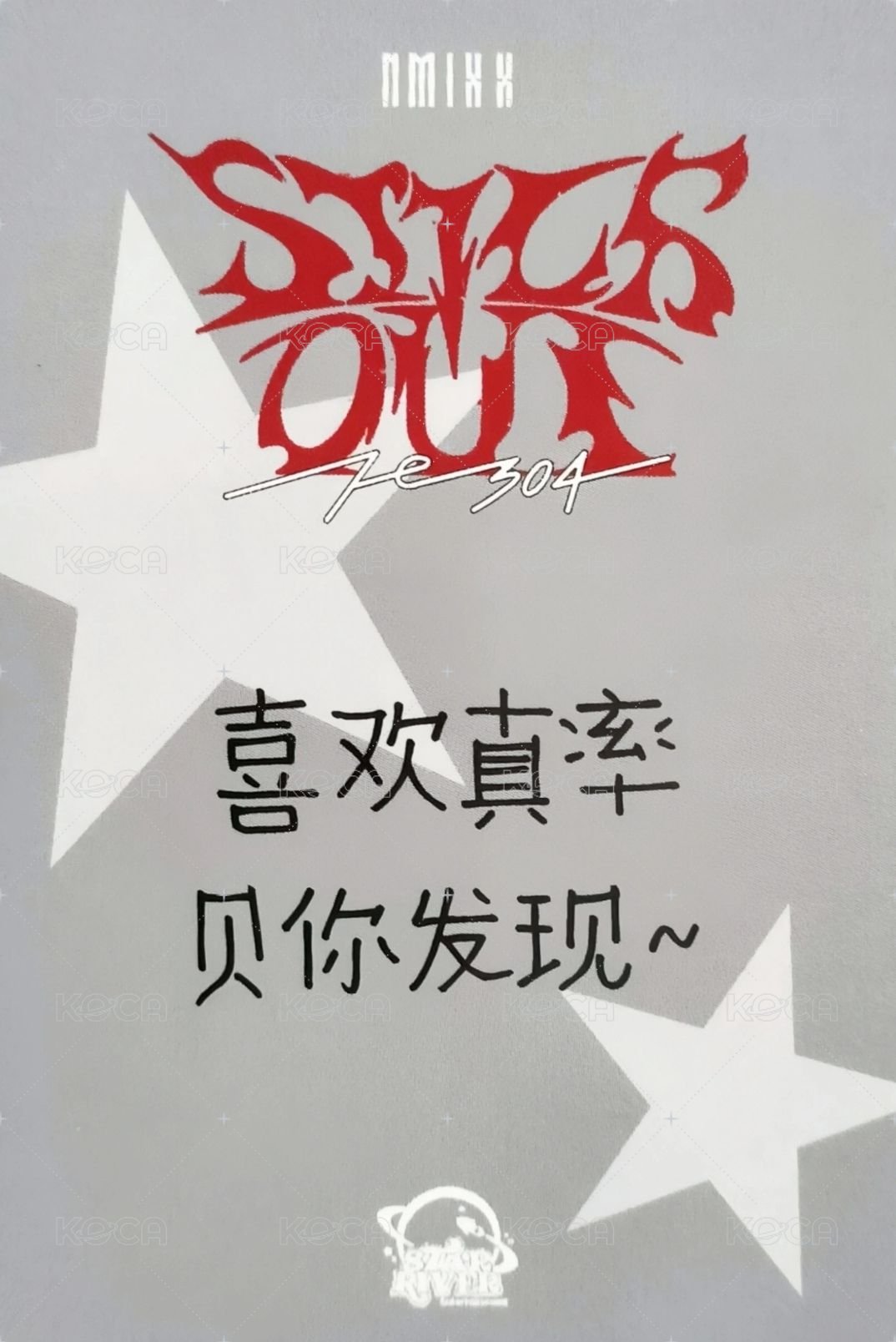 Fe3O4: STICK OUT sr 簽售卡 星河 2.0 撒星星裴 背面