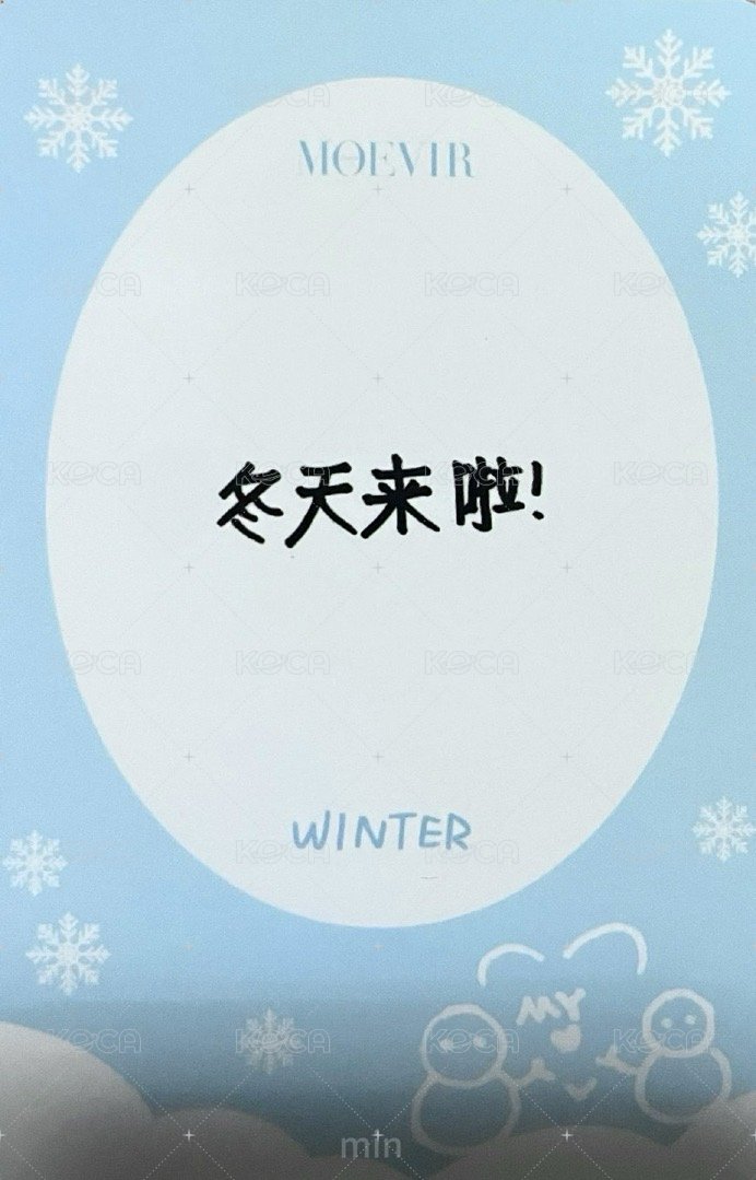 雜誌卡 Moevir雜誌卡1 背面