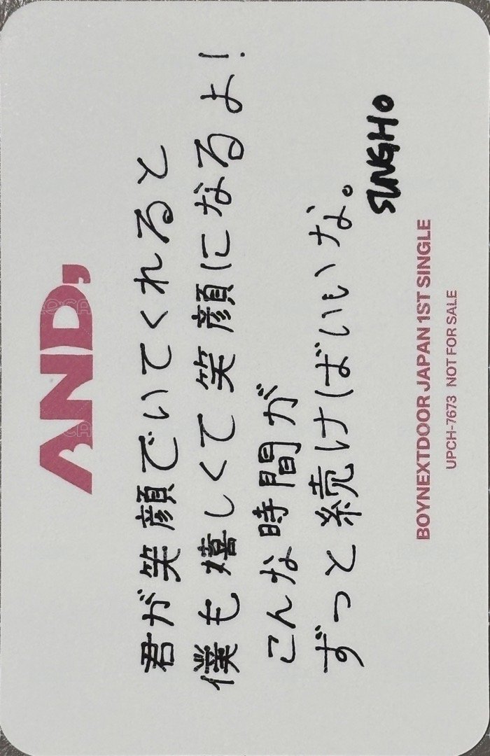 AND, 專輯卡 單封 1 背面