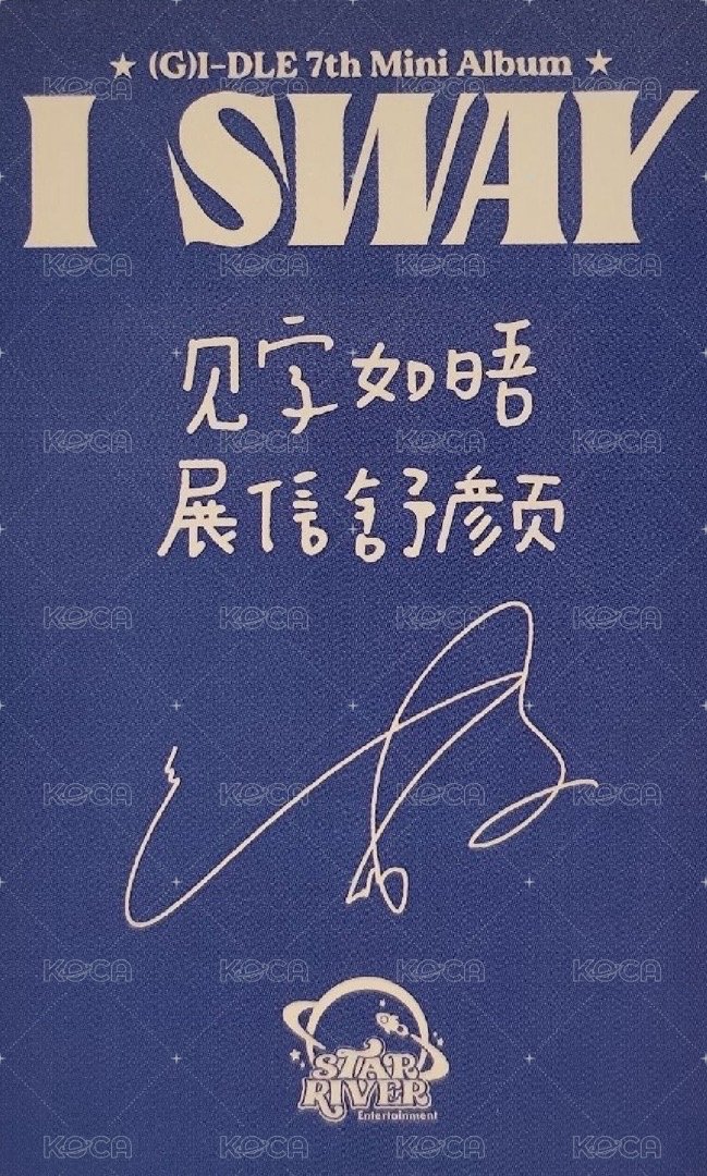 I SWAY sr 特典卡 1.0-小畫家刷 背面